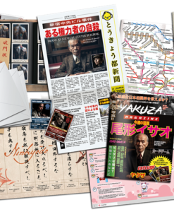 Alternative view of Dossiers Criminels : Le Secret des YakuzasDossiers Criminels